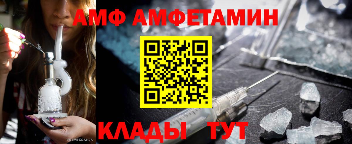 Amphetamine Premium Тулун