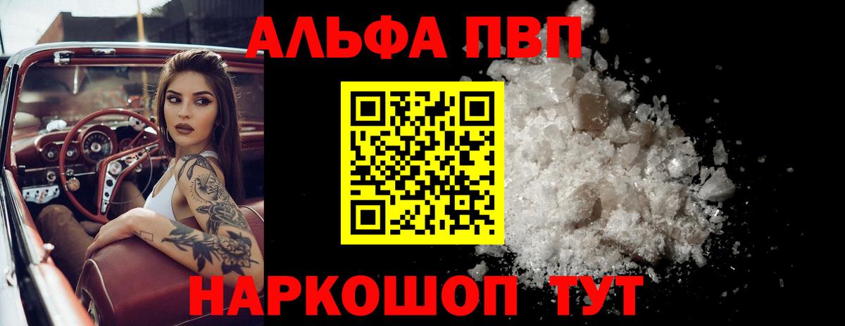 Alpha PVP  Альфа ПВП мука  Тулун  Alfa_PVP Crystall  A PVP Crystall 