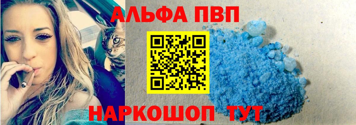 Alpha-PVP СК  Вход с VPN  Альфа ПВП Crystall  APVP  Тулун  Альфа ПВП СК КРИС 