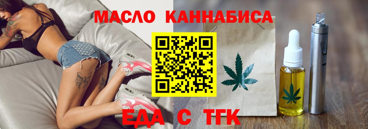 Тулун  Еда ТГК конопля  Вход с VPN 
