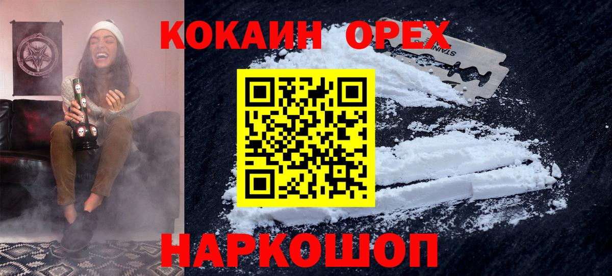 КОКАИН Боливия  COCAIN 97%  Тулун  Вход с VPN 