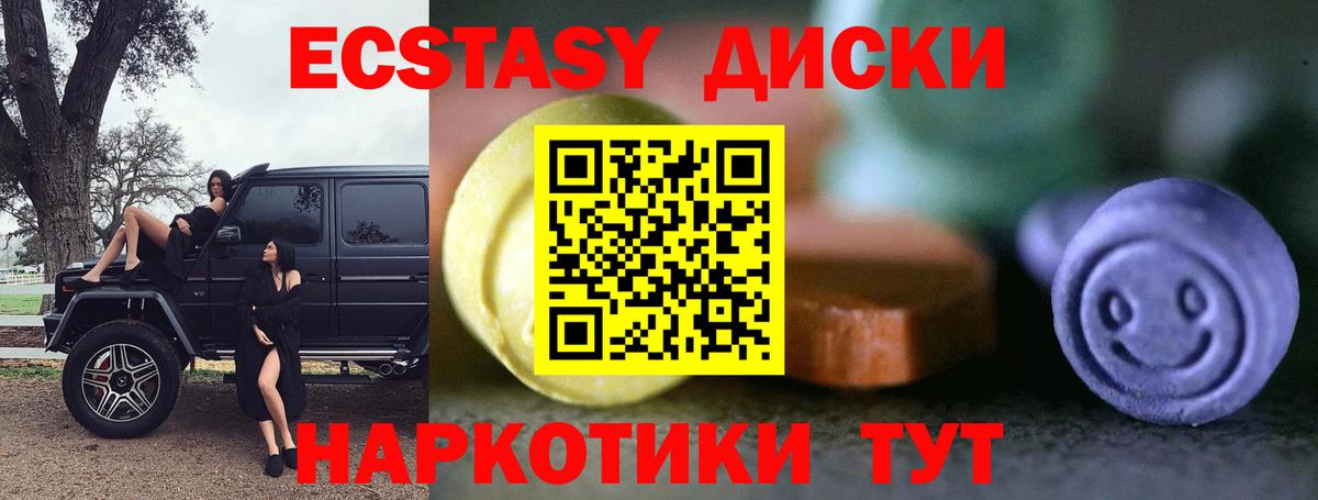 это клад  Тулун  Ecstasy Punisher  ЭКСТАЗИ круглые 