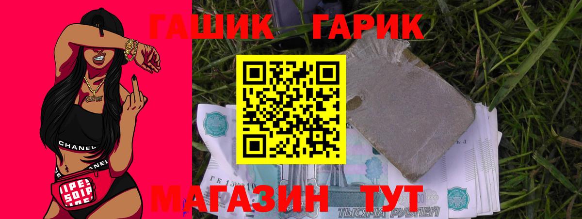 ГАШИШ индика сатива Тулун