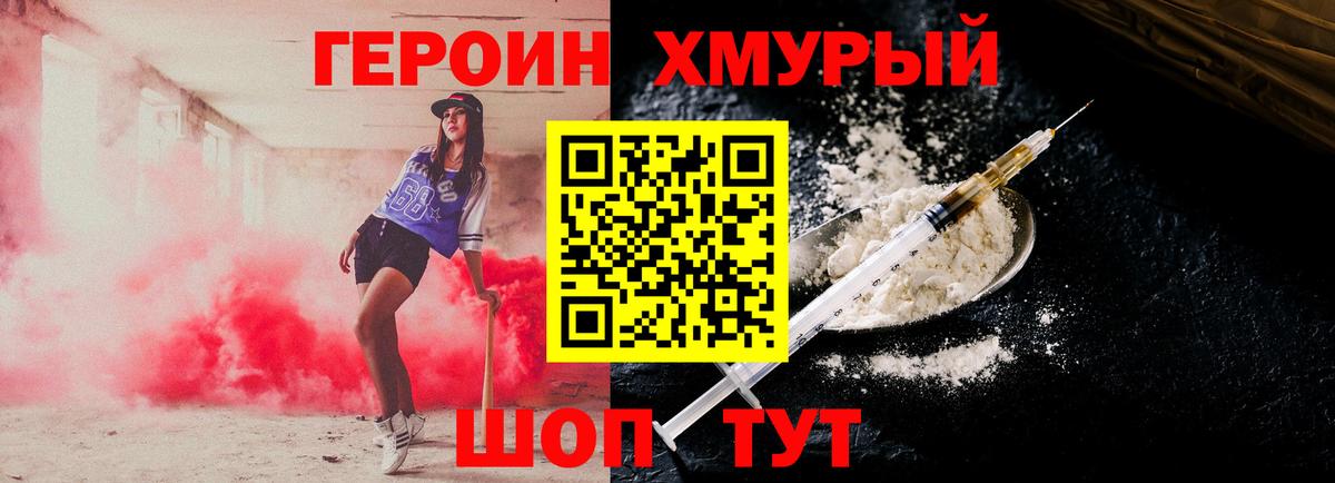 ГЕРОИН  Тулун  Героин гречка 