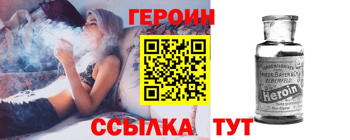 ГЕРОИН афганец  Вход с VPN  Тулун 