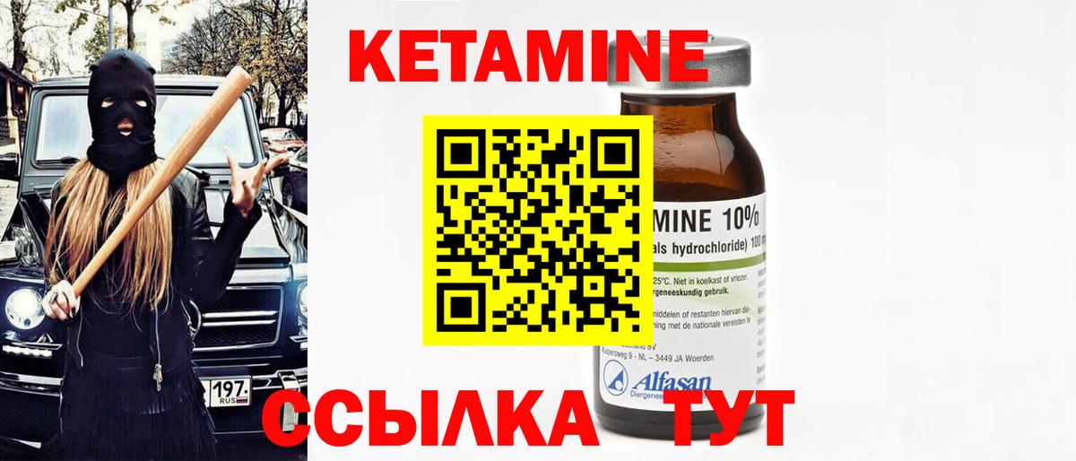 Тулун  КЕТАМИН VHQ  Вход с VPN  КЕТАМИН ketamine 