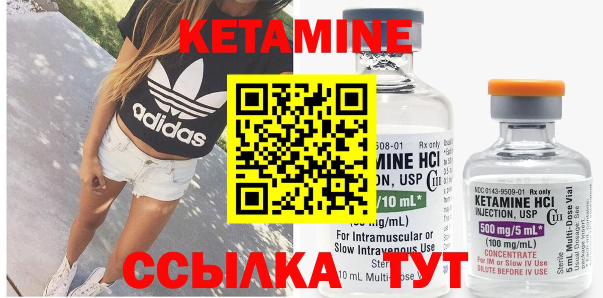 КЕТАМИН VHQ Тулун