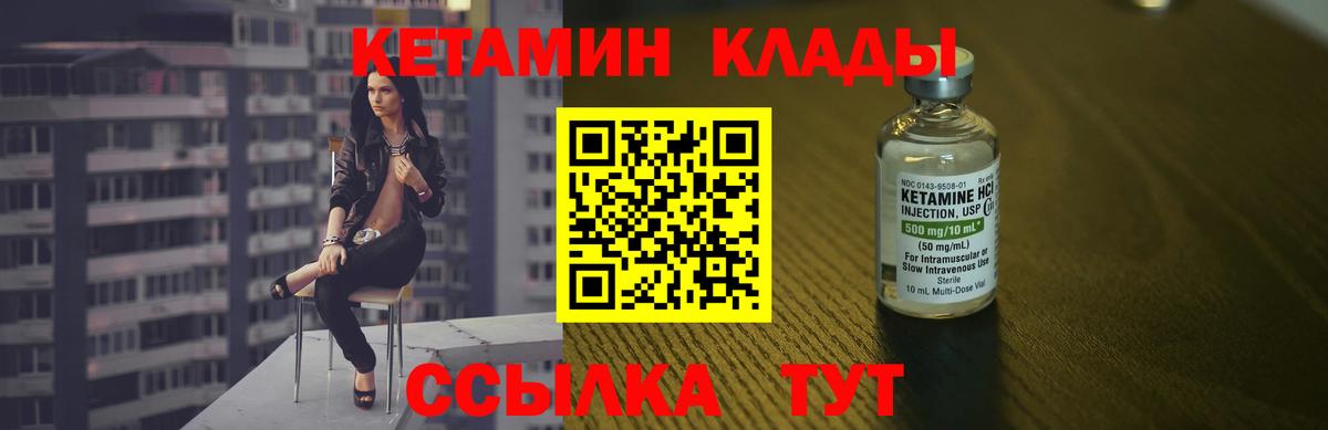 Кетамин VHQ  КЕТАМИН VHQ  Тулун 
