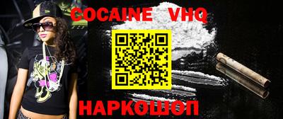 COCAINE Апшеронск
