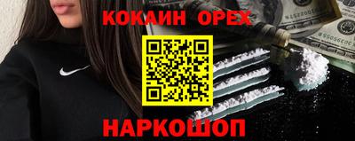 COCAINE Апшеронск
