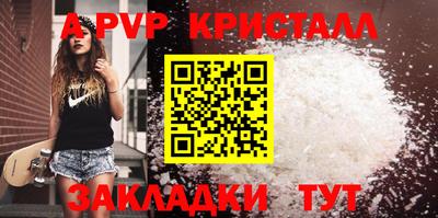 ALPHA PVP Севастополь