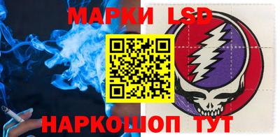 марки lsd Свободный