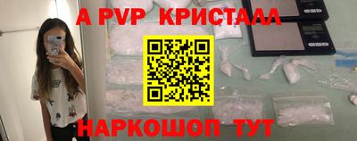ALPHA PVP Севастополь