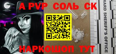 ALPHA PVP Севастополь