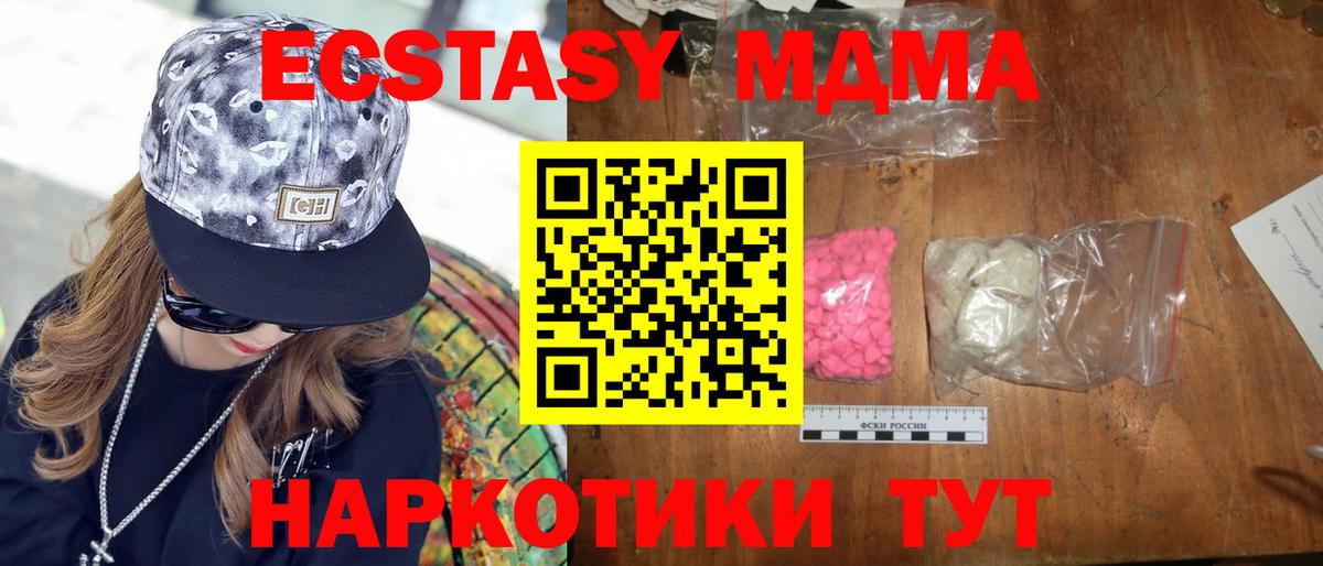 MDMA crystal Тулун