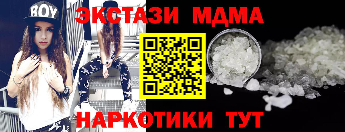 МДМА молли  MDMA crystal  MDMA  Тулун  Вход с VPN 