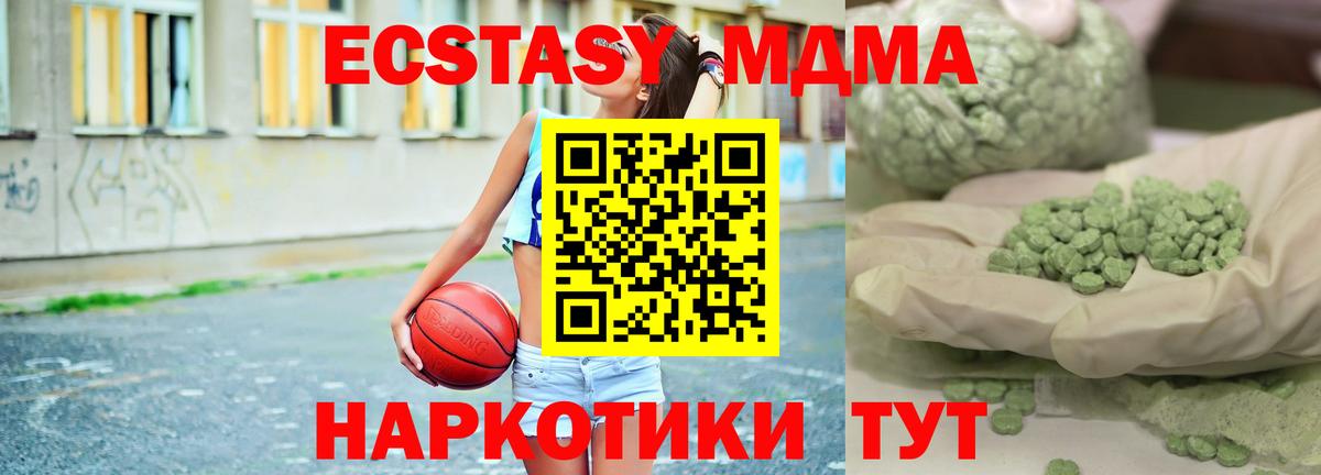 MDMA кристаллы  MDMA crystal  Тулун 