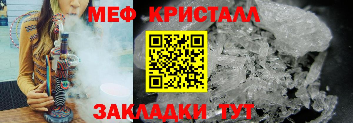 Мефедрон  Тулун