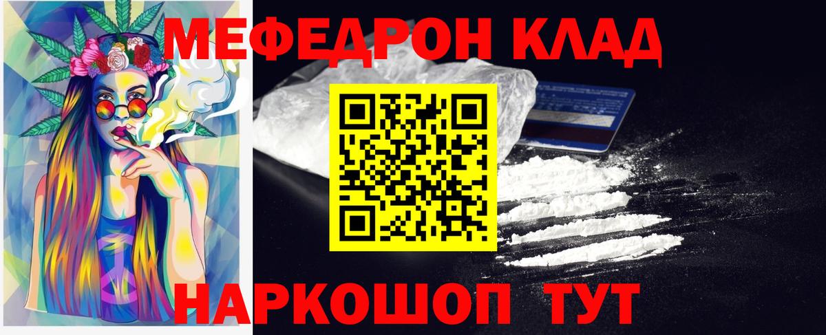 Мефедрон  МЕФ mephedrone  Тулун  Мефедрон 4 MMC 