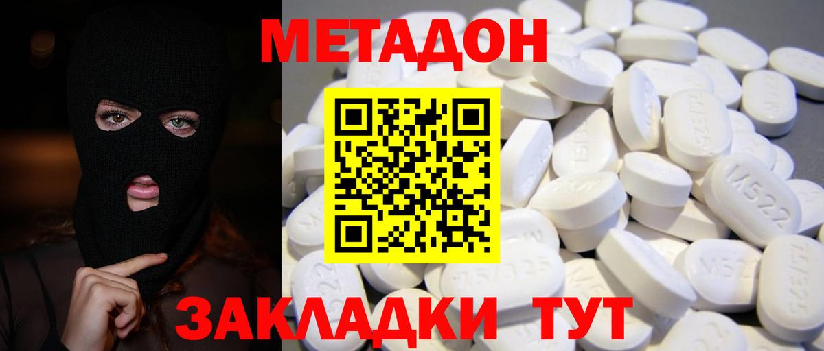 МЕТАДОН мёд  Тулун  Метадон белоснежный 