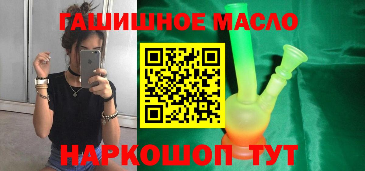 купить   Тулун  Дистиллят ТГК вейп с тгк 