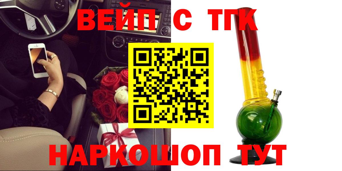 Дистиллят ТГК Wax  ТГК вейп  Вход с VPN  Тулун 
